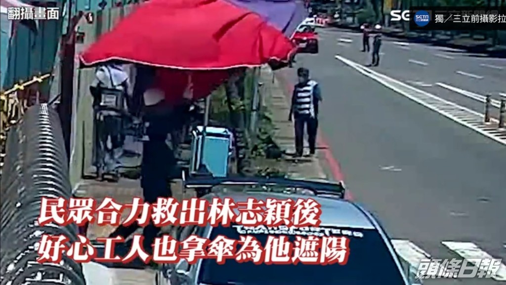 有工人拎出巨型太陽傘為林志穎遮太陽。